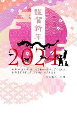 ejderha Yeni Yıl kartı Çin Zodyak Arkaplanı