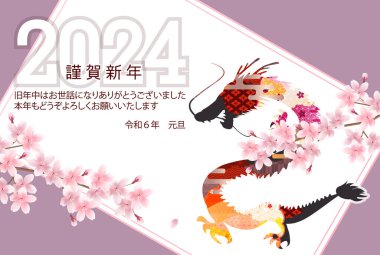 ejderha Yeni Yıl kartı Çin Zodyak Arkaplanı