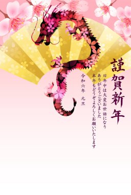 ejderha Yeni Yıl kartı Çin Zodyak Arkaplanı