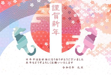 ejderha Yeni Yıl kartı Çin Zodyak Arkaplanı