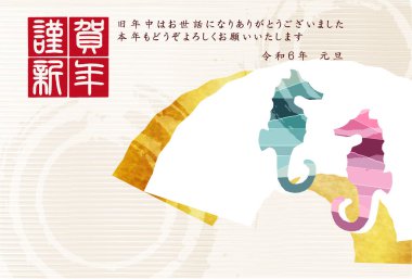 ejderha Yeni Yıl kartı Çin Zodyak Arkaplanı