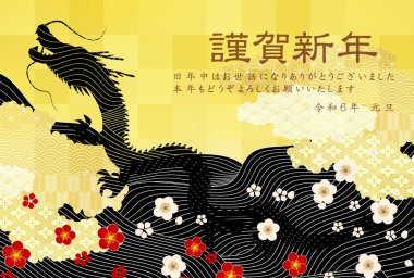 ejderha Yeni Yıl kartı Çin Zodyak Arkaplanı