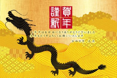 ejderha Yeni Yıl kartı Çin Zodyak Arkaplanı