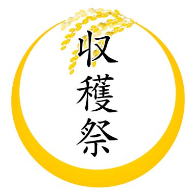 pirinç hasat festivali çerçeve simgesi