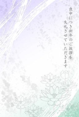 Yas tutan Japon desenli Lotus Kartpostal Arkaplanı