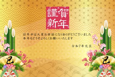 Yılan Yeni Yıl kartı Kiraz çiçeği arka planı