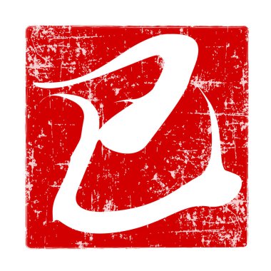 Yılan Yılbaşı Kartı Karakteri Simgesi