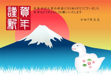 Yılan Yılbaşı kartı Fuji Arkaplanı