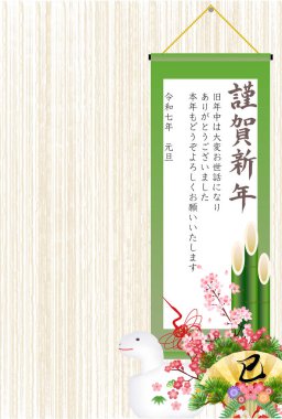 Yılan Yeni Yıl kartı Kiraz çiçeği arka planı