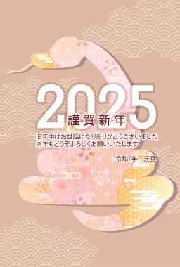 Yılan Yeni Yıl kartı Kiraz çiçeği arka planı