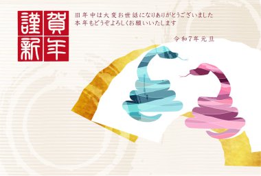 Japon Desenli Nişan (Yeni Yıl tebrik kartı)