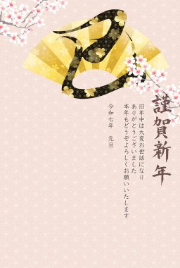 Yılan Yılbaşı Kartı Doğulu Zodyak Arkaplanı