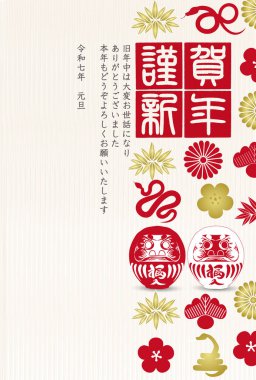 Yılan Yılbaşı Kartı Doğulu Zodyak Arkaplanı