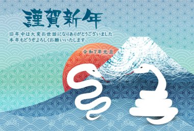 Snake New Year's card Oriental zodiac Background clipart