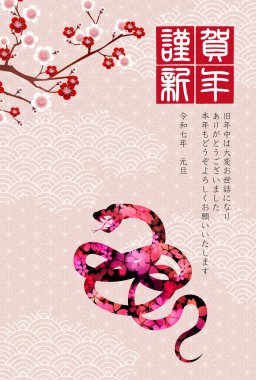 Yılan Yılbaşı Kartı Doğulu Zodyak Arkaplanı