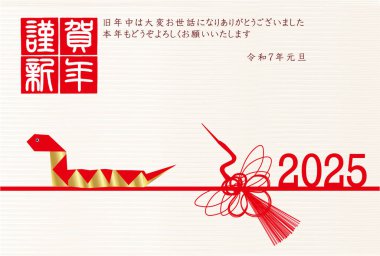 Yılan Yılbaşı Kartı Doğulu Zodyak Arkaplanı