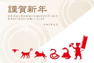 Yılan Yılbaşı Kartı Doğulu Zodyak Arkaplanı