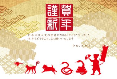 Yılan Yılbaşı Kartı Doğulu Zodyak Arkaplanı