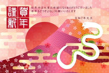 Yılan Yılbaşı Kartı Doğulu Zodyak Arkaplanı