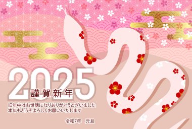 Yılan Yılbaşı Kartı Doğulu Zodyak Arkaplanı