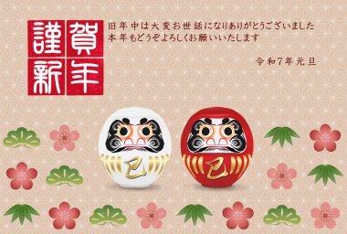 Yılan Yılbaşı Kartı Doğulu Zodyak Arkaplanı