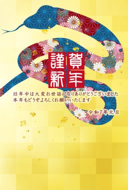 Yılan Yılbaşı Kartı Doğulu Zodyak Arkaplanı