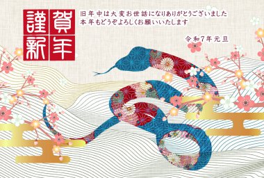 Yılan Yılbaşı Kartı Doğulu Zodyak Arkaplanı