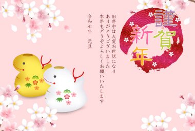 Yılan Yılbaşı Kartı Doğulu Zodyak Arkaplanı