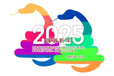 Yılan Yılbaşı Kartı Doğulu Zodyak Arkaplanı