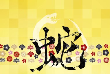 Yılan Yılbaşı Kartı Doğulu Zodyak Arkaplanı