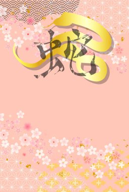 Yılan Yılbaşı Kartı Doğulu Zodyak Arkaplanı