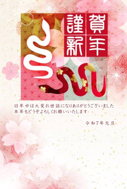 Yılan Yılbaşı Kartı Doğulu Zodyak Arkaplanı