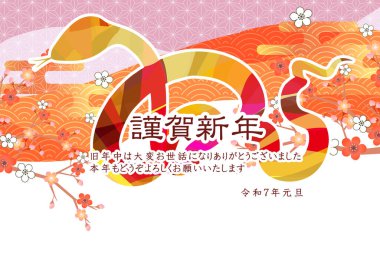 Yılan Yılbaşı Kartı Doğulu Zodyak Arkaplanı