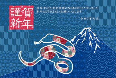 Yılan Yılbaşı Kartı Doğulu Zodyak Arkaplanı