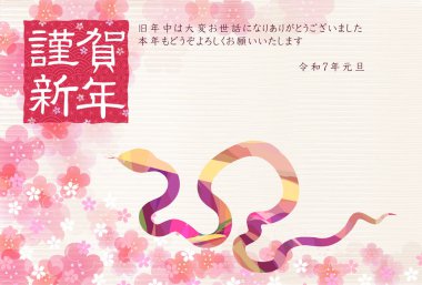 Yılan Yılbaşı Kartı Doğulu Zodyak Arkaplanı