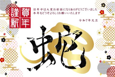 Yılan Yılbaşı Kartı Doğulu Zodyak Arkaplanı