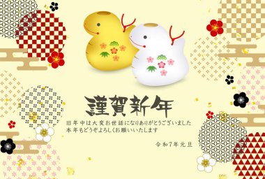 Yılan Yılbaşı Kartı Doğulu Zodyak Arkaplanı