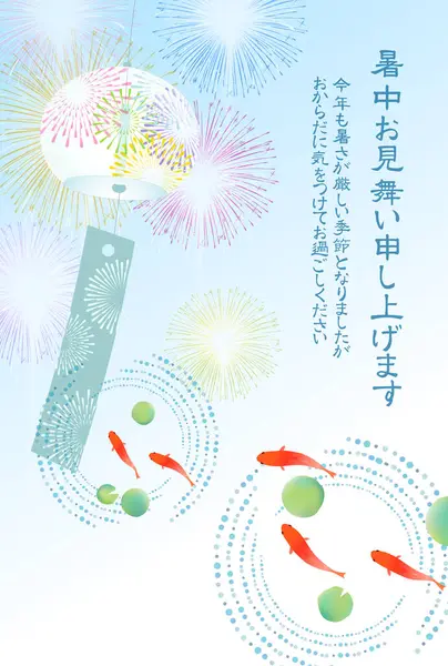 Japon Balığı Yaz Sulu Japon Desenli Arkaplan