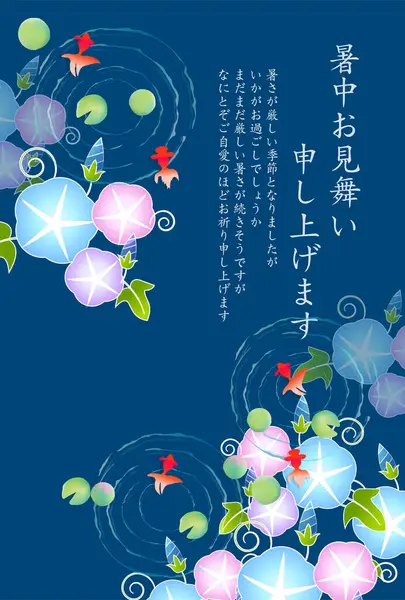 Japon Balığı Yaz Sulu Japon Desenli Arkaplan