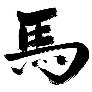 Öğlen Yeni Yıl Kart Mektup Simgesi