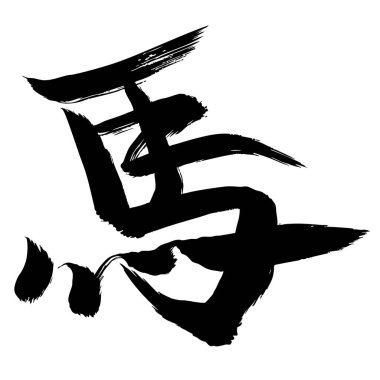 Öğlen Yeni Yıl Kart Mektup Simgesi