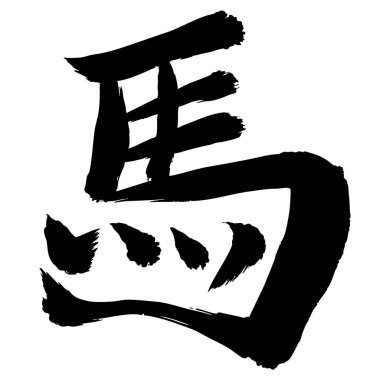 Öğlen Yeni Yıl Kart Mektup Simgesi