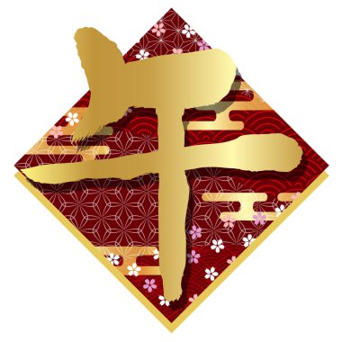 Öğlen Yeni Yıl Kart Mektup Simgesi