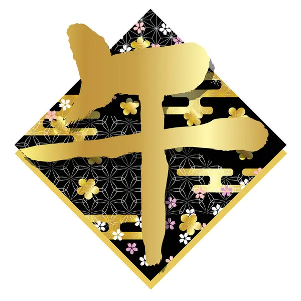 Öğlen Yeni Yıl Kart Mektup Simgesi