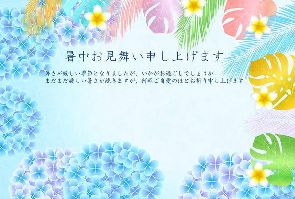 Ortanca Yaz Sulu Japon Desenli Arkaplan