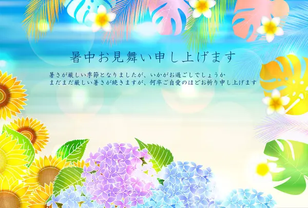 Ayçiçeği Yaz Sulu Japon Desenli Arkaplan