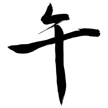 Öğlen Yeni Yıl Kart Mektup Simgesi