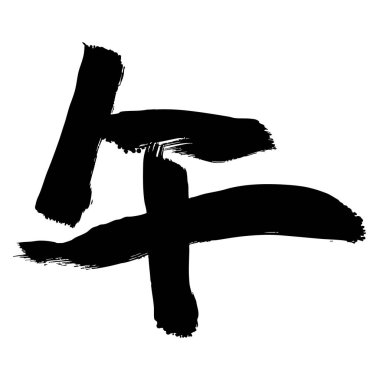 Öğlen Yeni Yıl Kart Mektup Simgesi