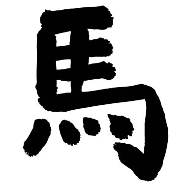 Öğlen Yeni Yıl Kart Mektup Simgesi