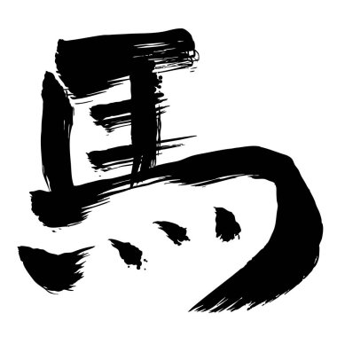 Öğlen Yeni Yıl Kart Mektup Simgesi